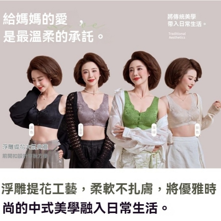 前開扣聚攏內衣