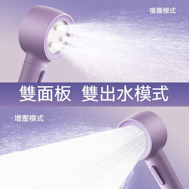 翻轉增壓花灑