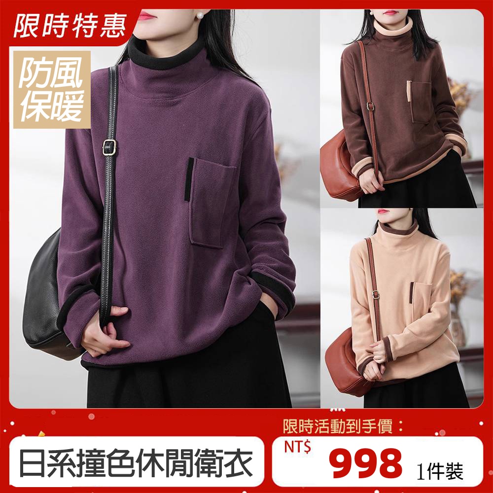 拼色德絨休閑衛衣