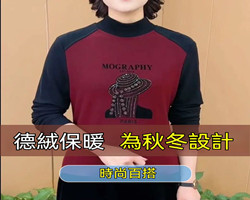 百搭撞色打底衫