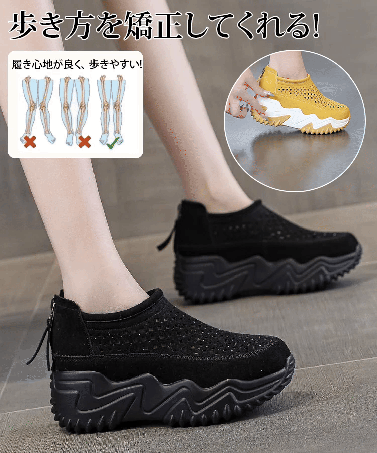 矯正增高運動鞋