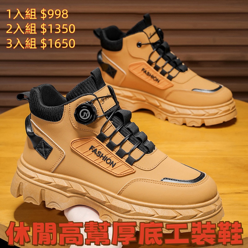 高幫工裝鞋